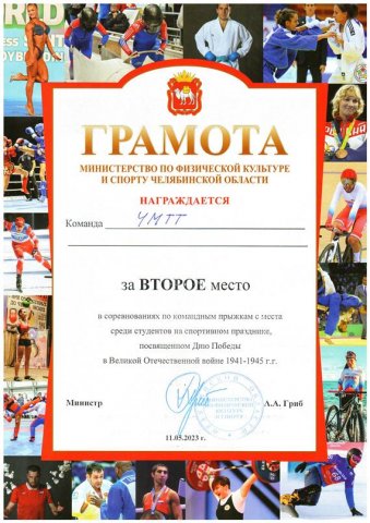 Наши спортивные победы!